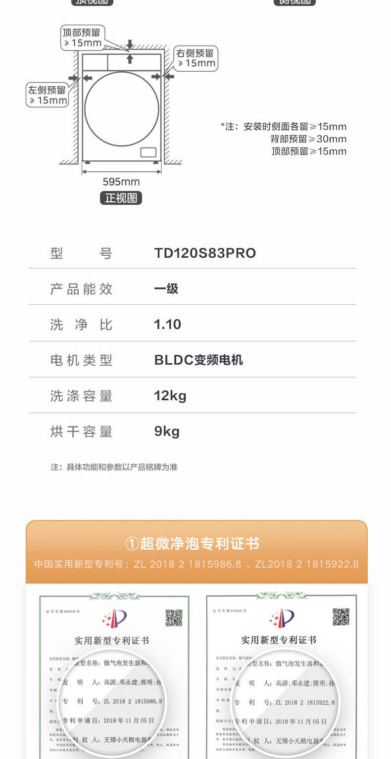 商品详情