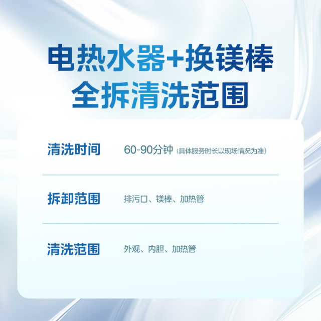 企微电热水器全拆深度清洗+更换镁棒