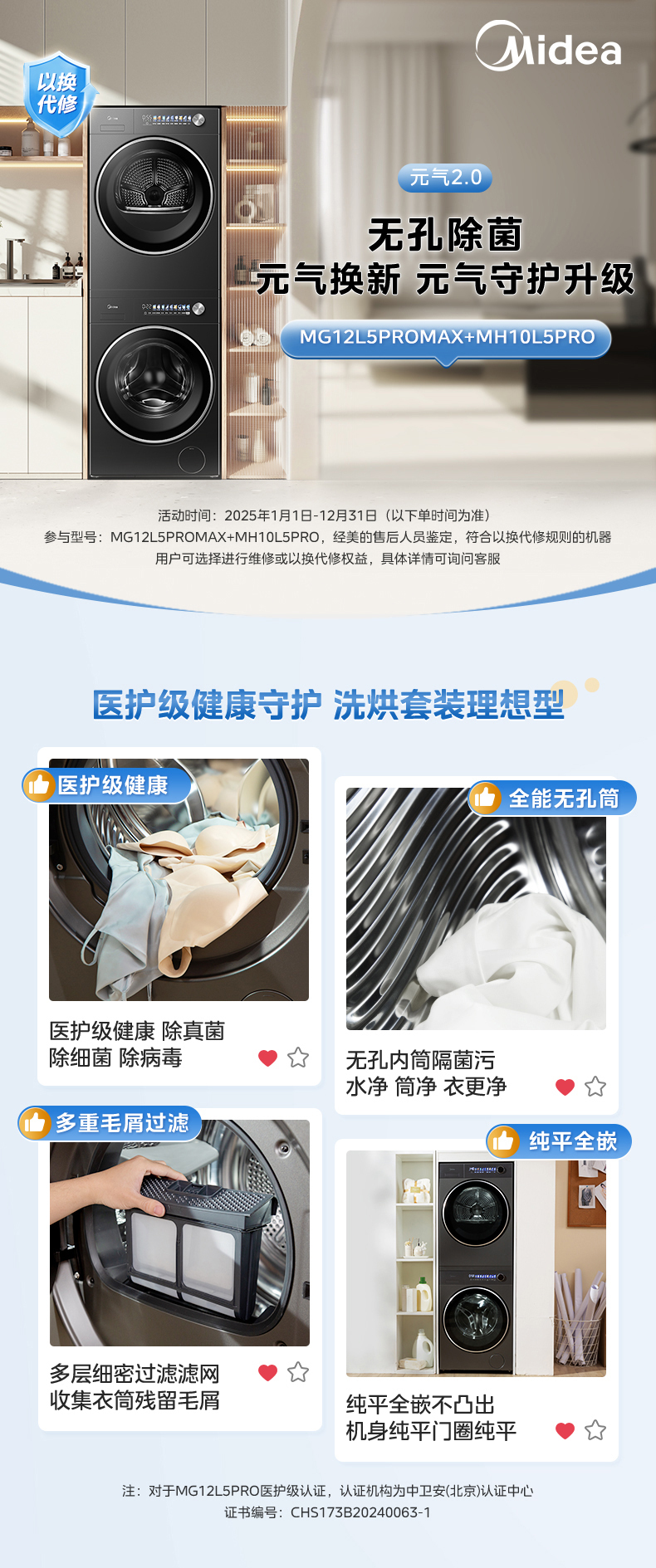 产品详情介绍