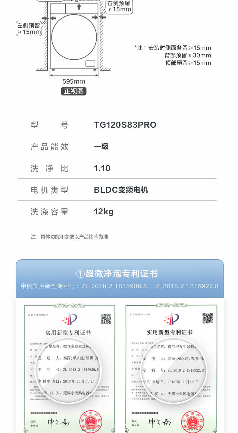 商品详情