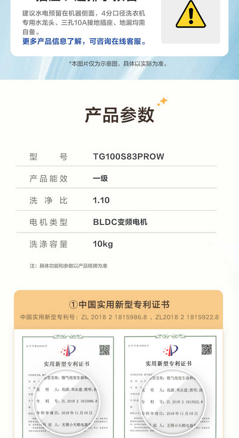 商品详情