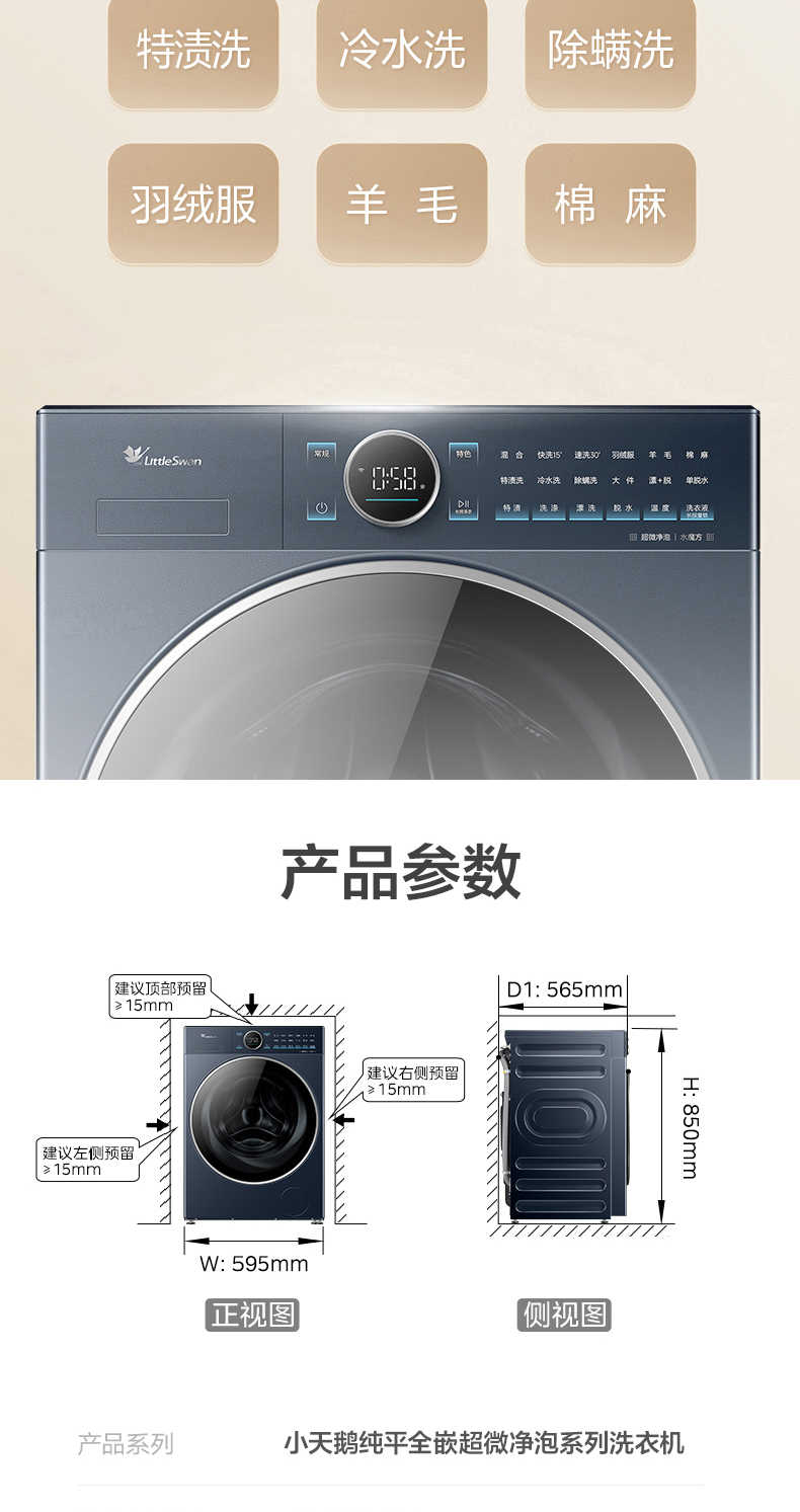 商品详情