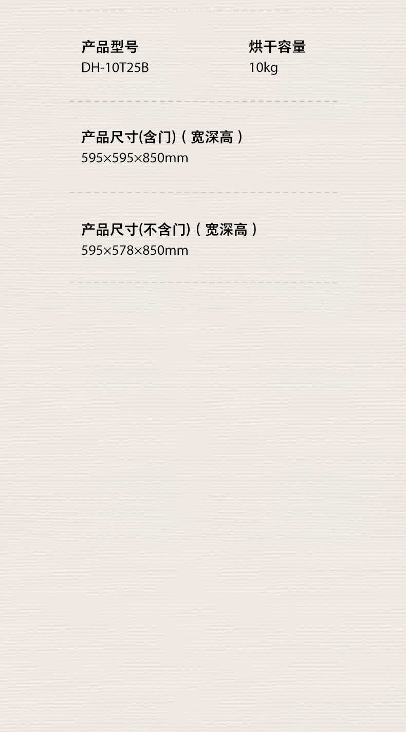 商品详情