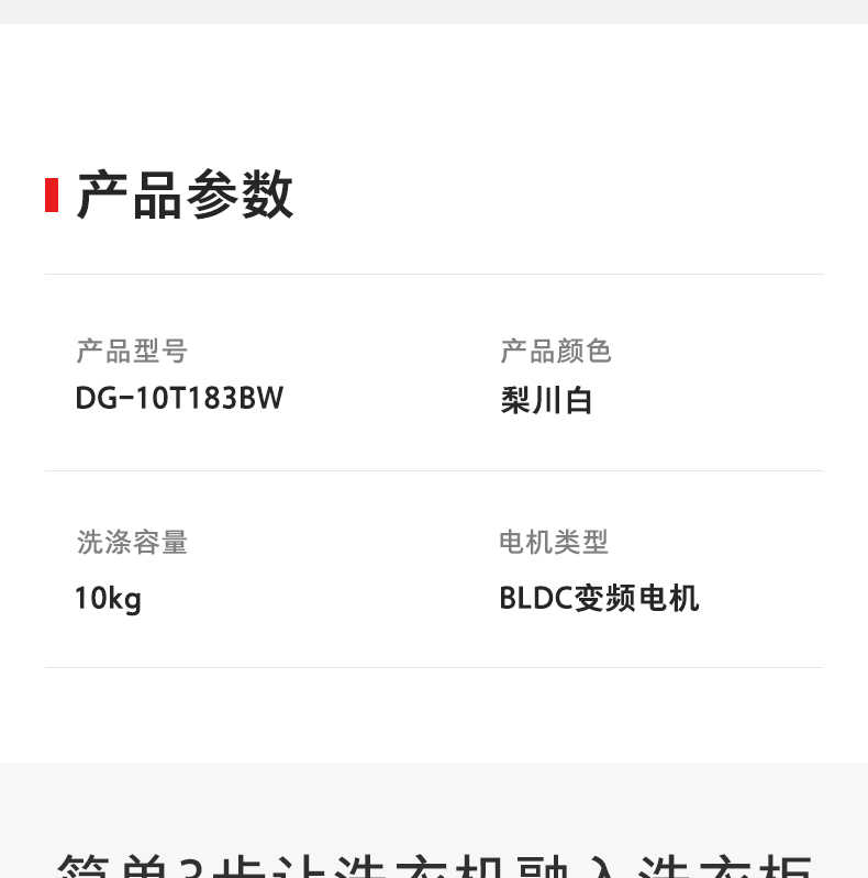 商品详情