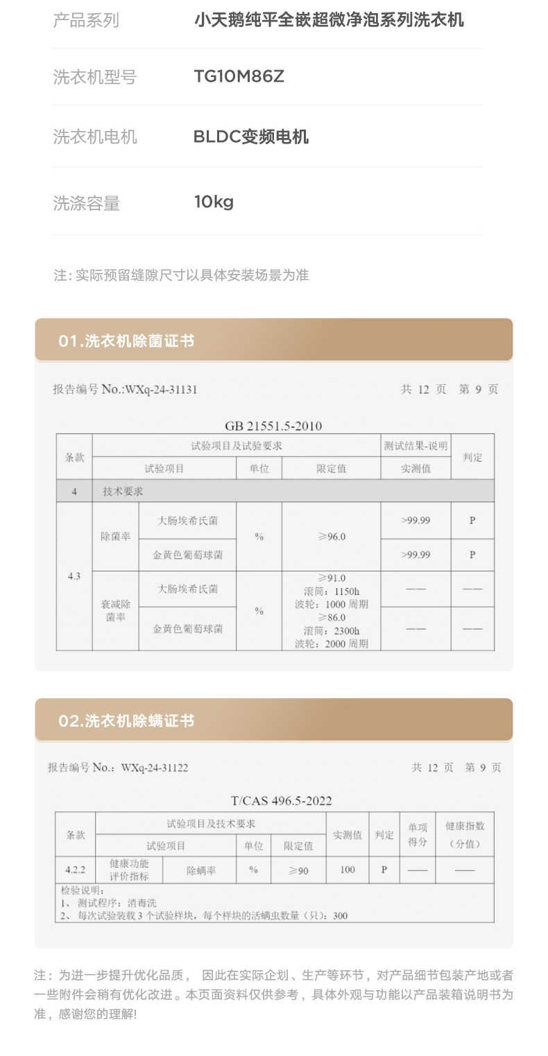 商品详情