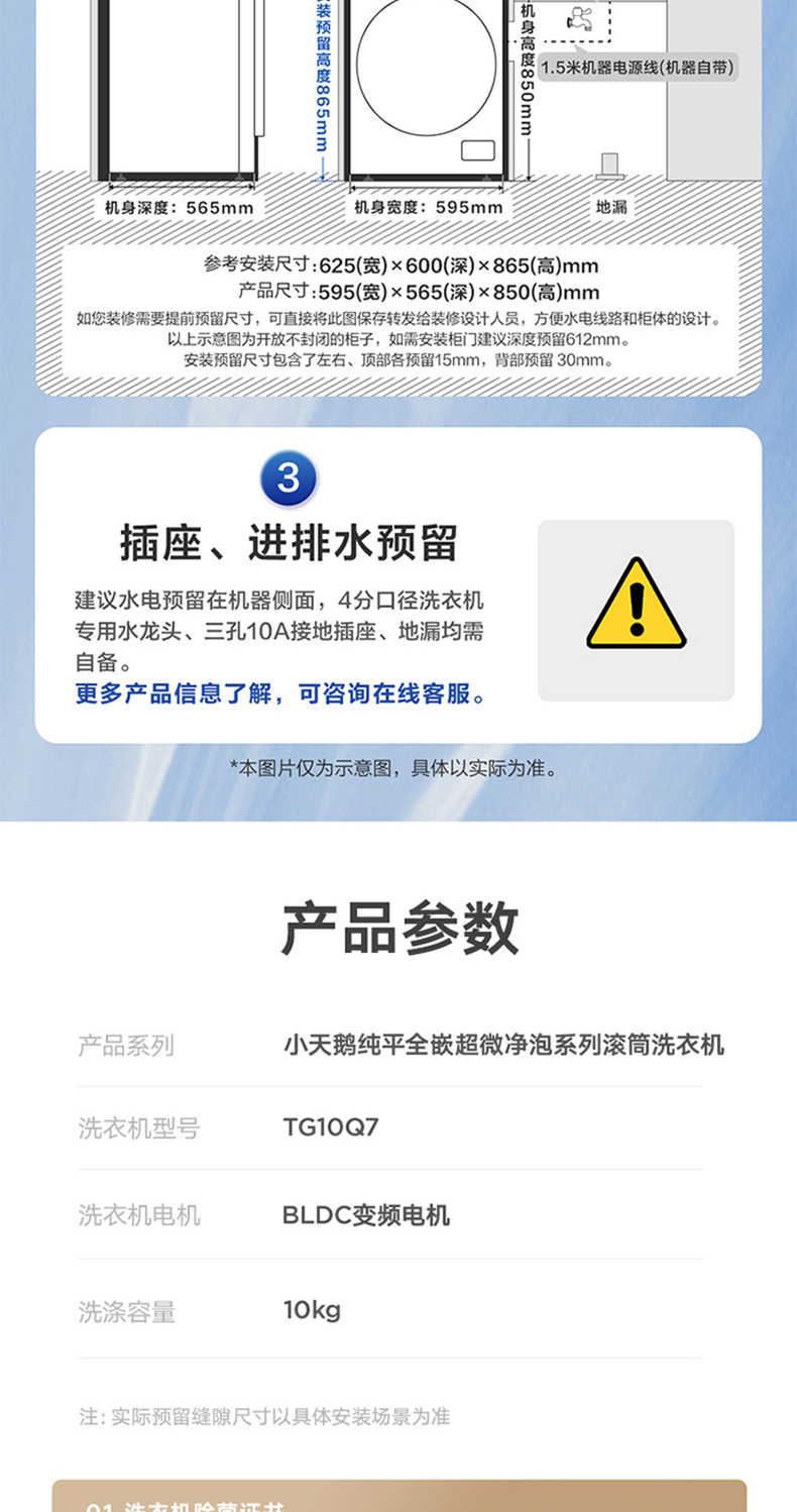 商品详情