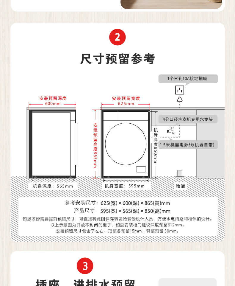 商品详情