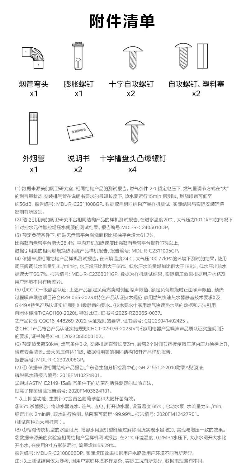 商品详情