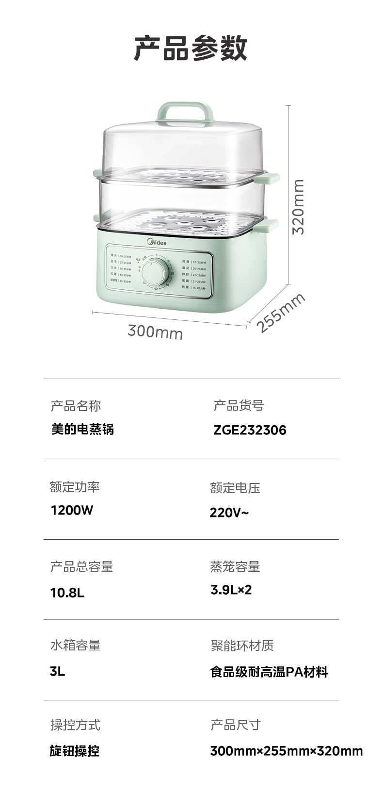 商品详情