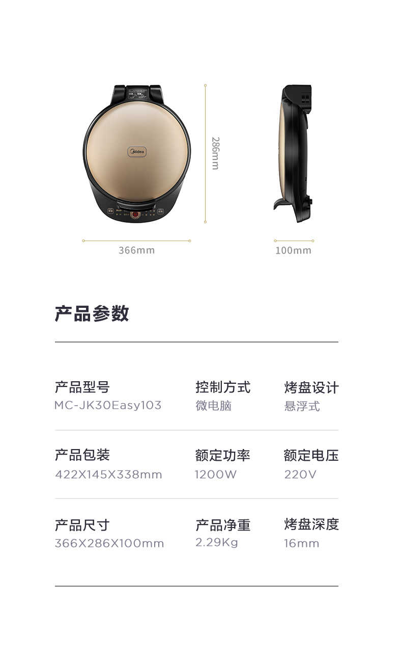 商品详情