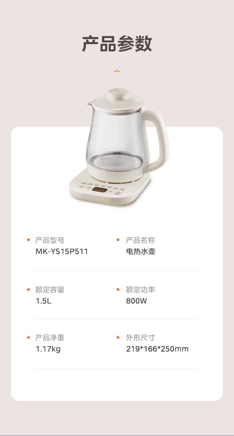 商品详情