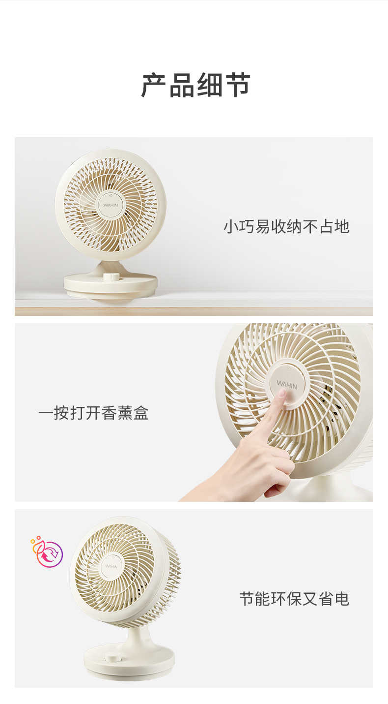 商品详情