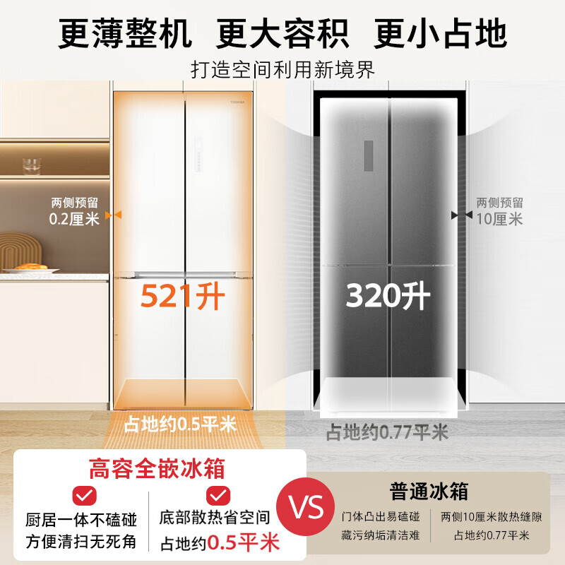 【企业补贴】东芝 冰箱 GR-RF541WI-PM171 织瑾白