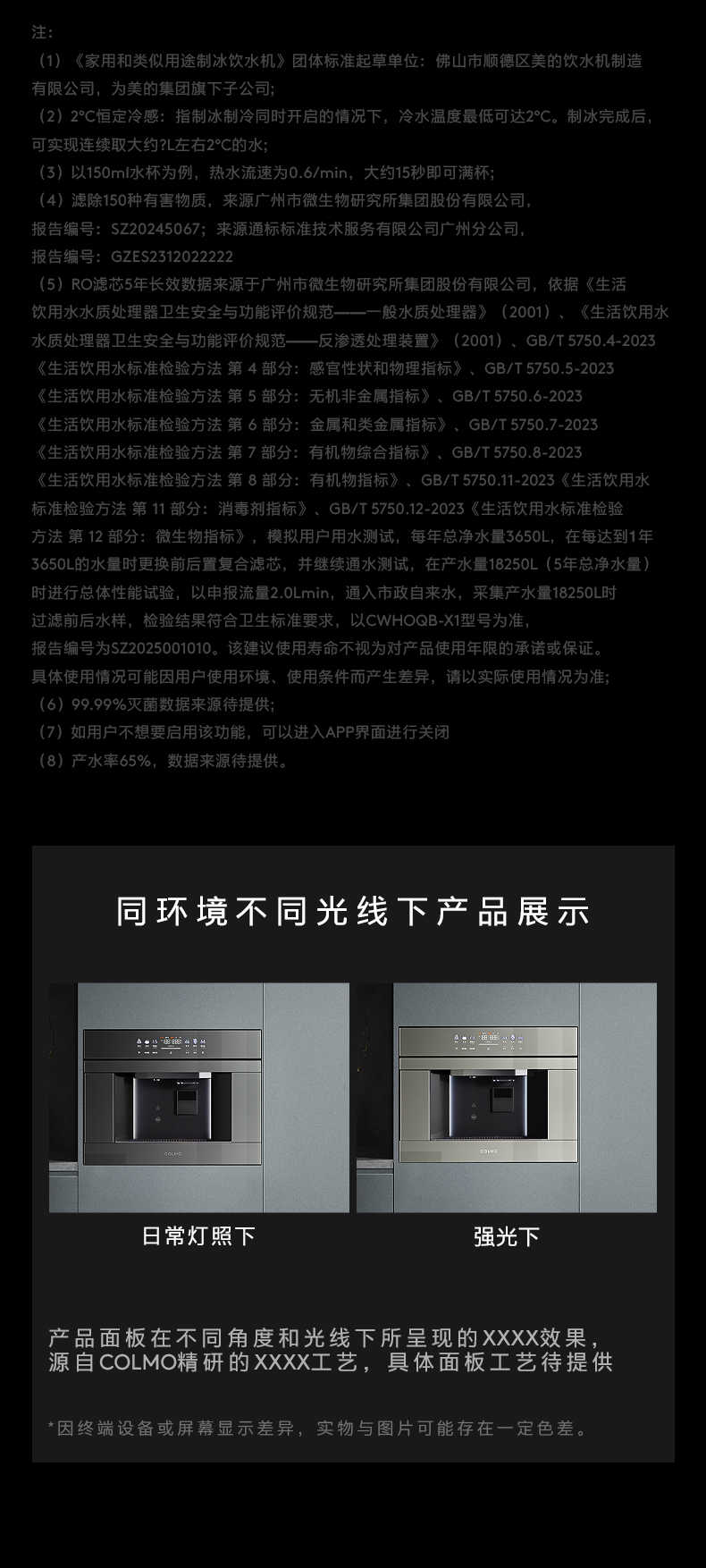 商品详情