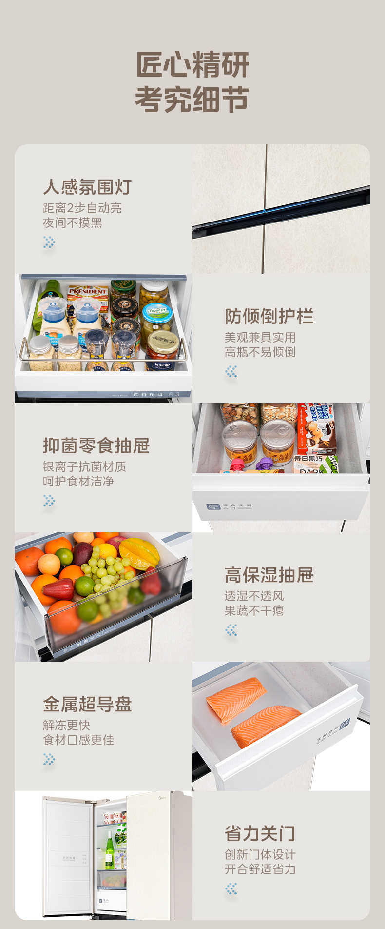 商品详情