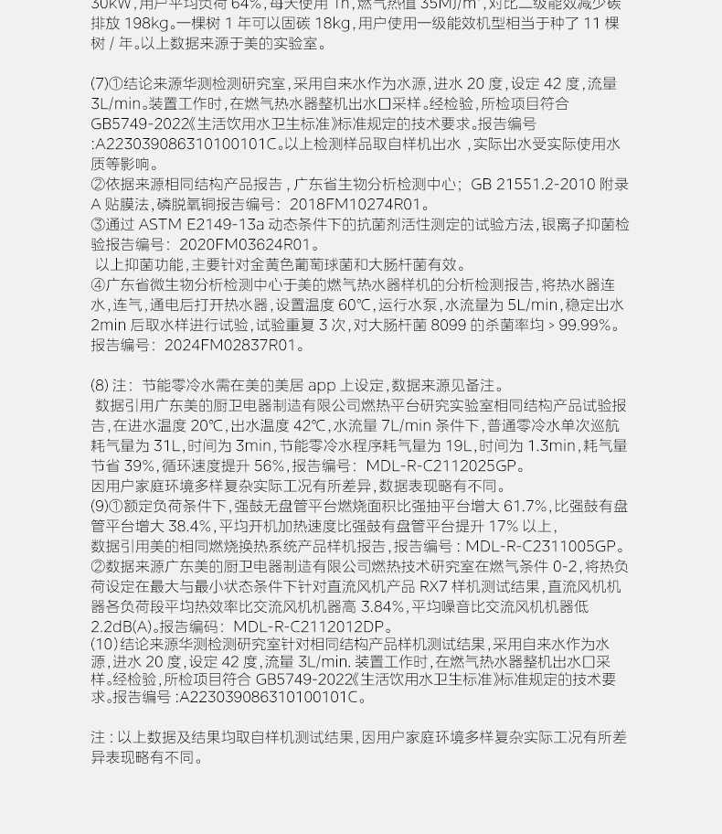 商品详情