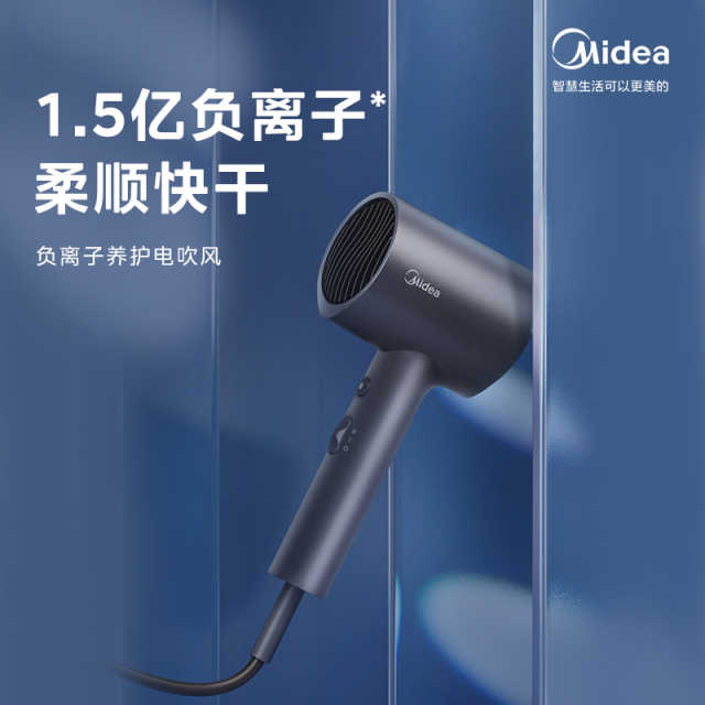 美的_美发_电吹风_MB-AJ0503_小水滴京东款