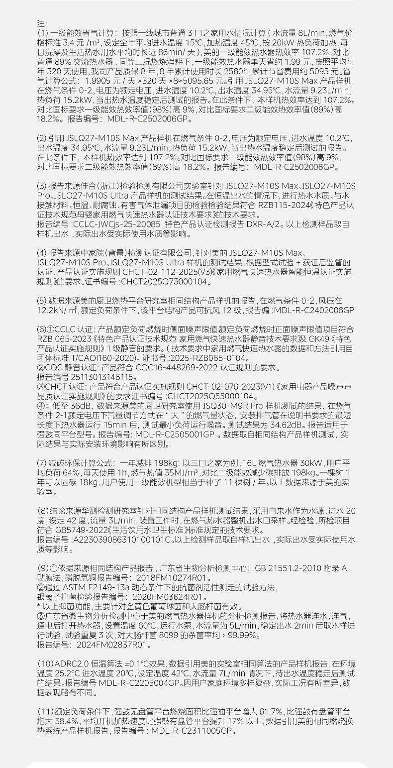 商品详情