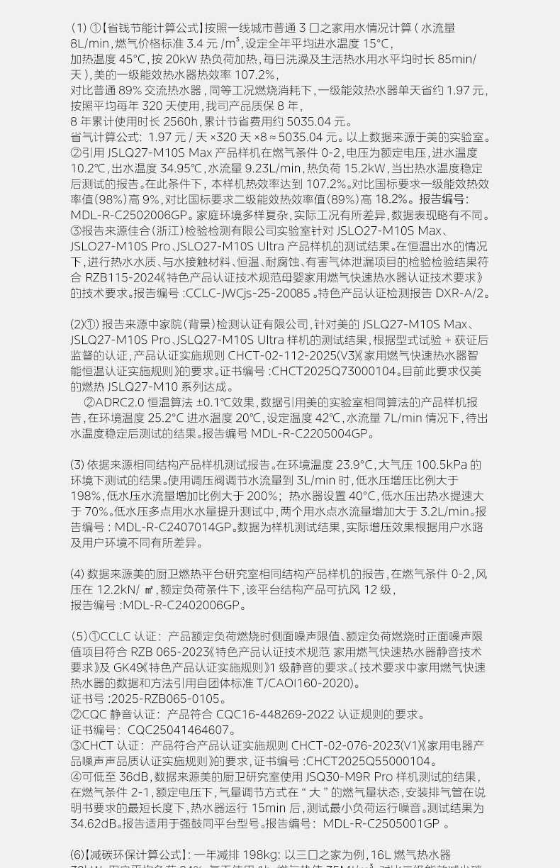 商品详情