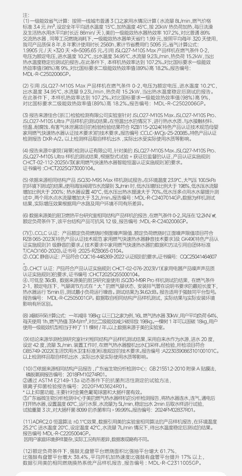 商品详情