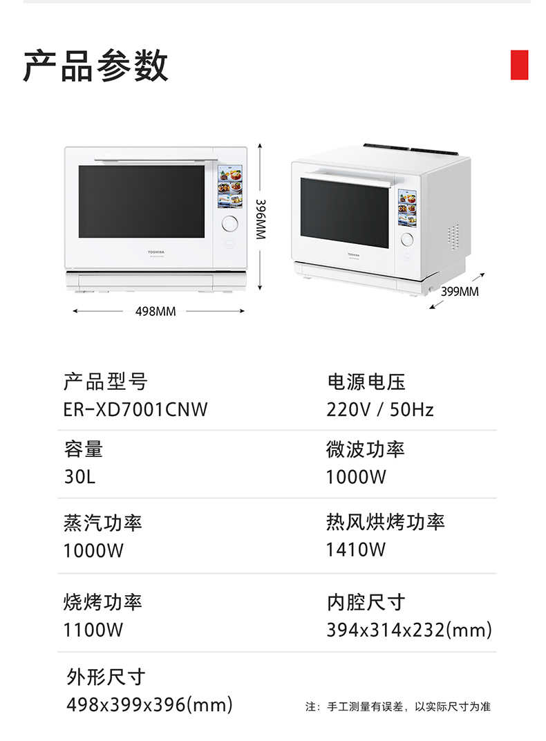 商品详情