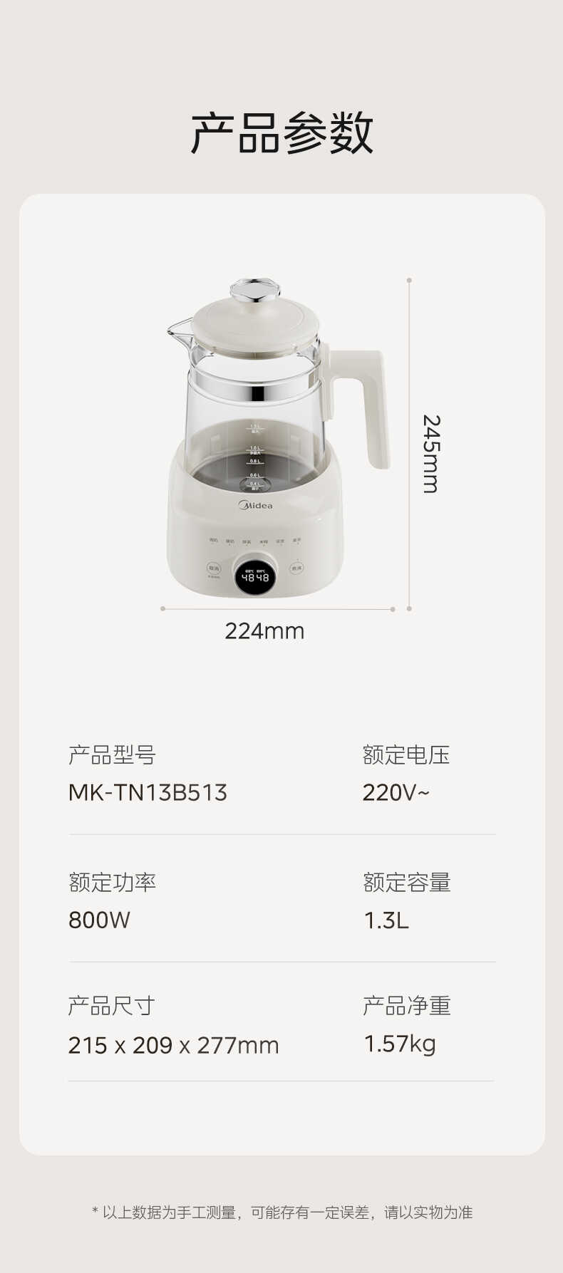 商品详情
