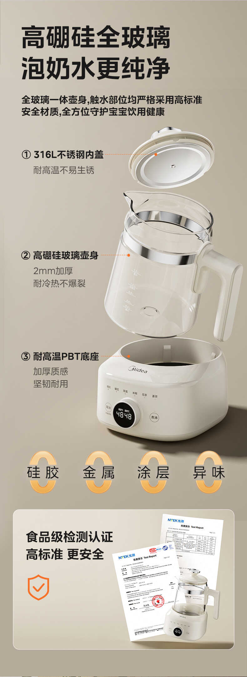 商品详情