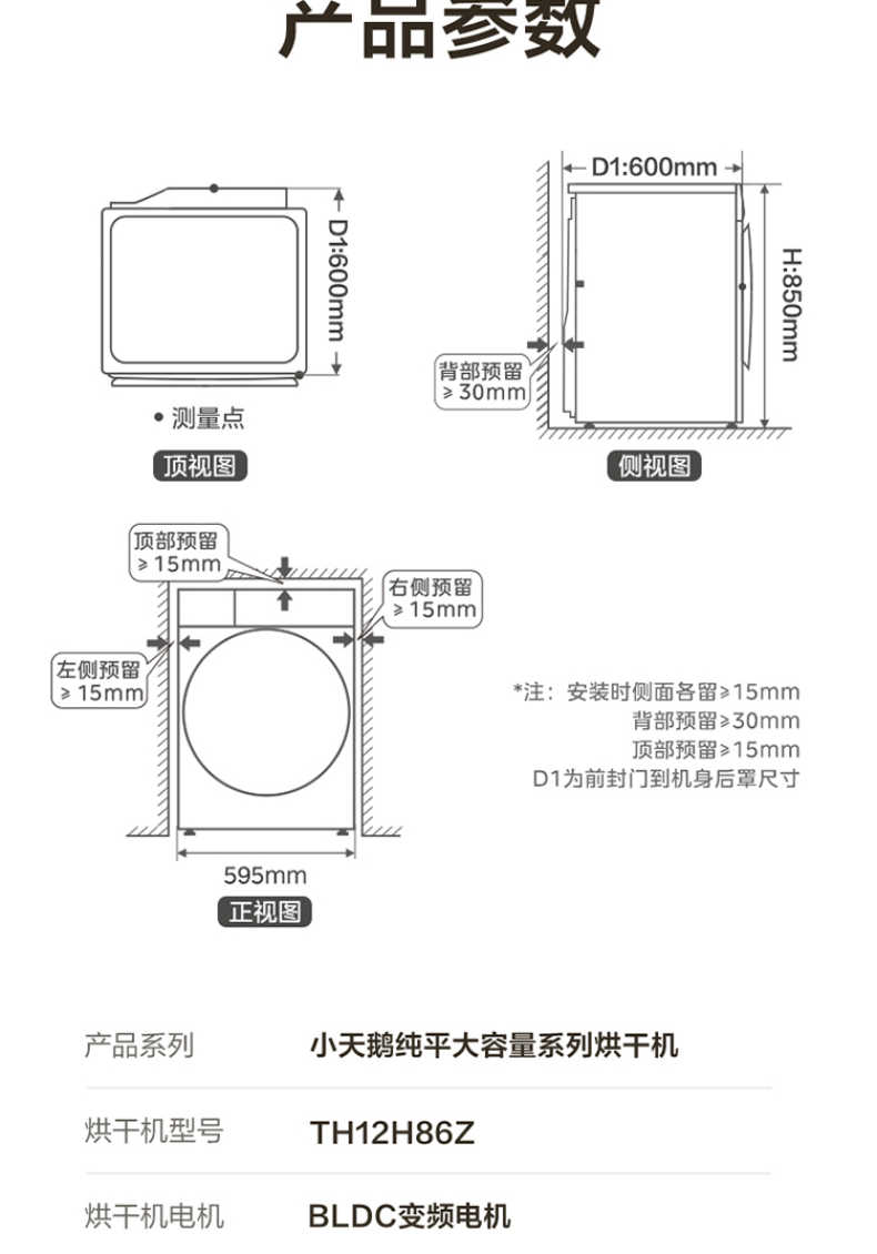 商品详情
