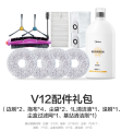 V12扫地机器人配件耗材 配件礼包