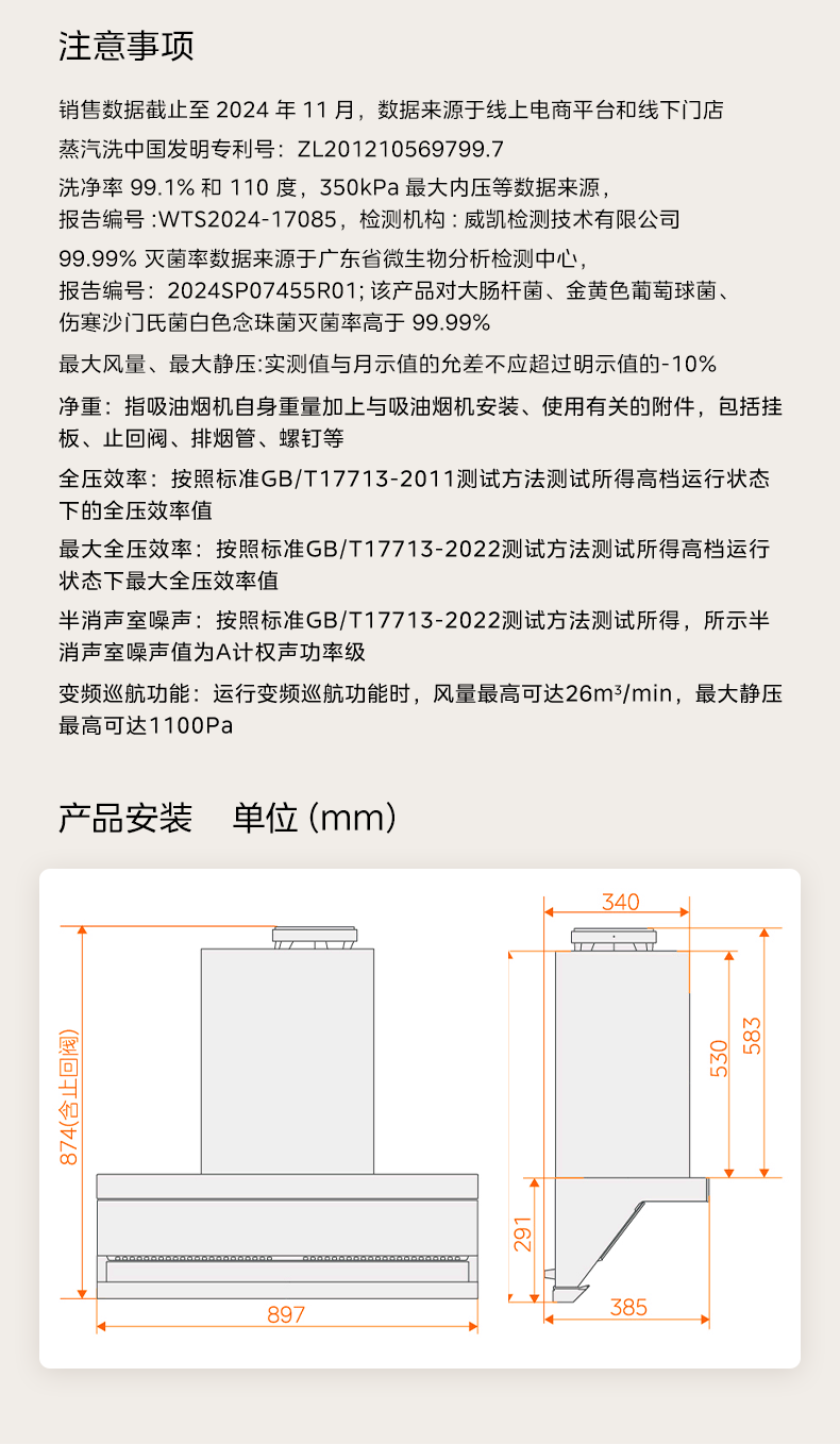 商品详情