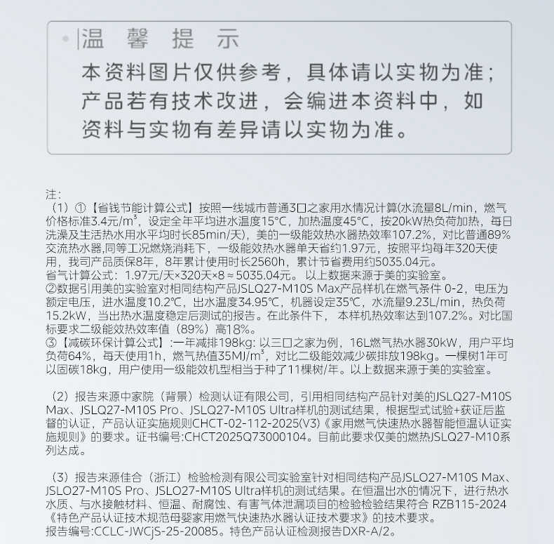 商品详情