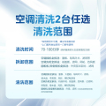洗悦家空调清洗服务任选2台（挂机深度清洗/方柜深度清洗/圆柜半拆任选）