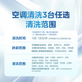 空调清洗任选3台（挂机深度清洗/方柜深度清洗/圆柜半拆任选）柜机限选一台