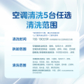 空调清洗5台（空调挂机全拆洗/空调方柜全拆洗/空调圆柜半拆洗任选）柜机限选一台