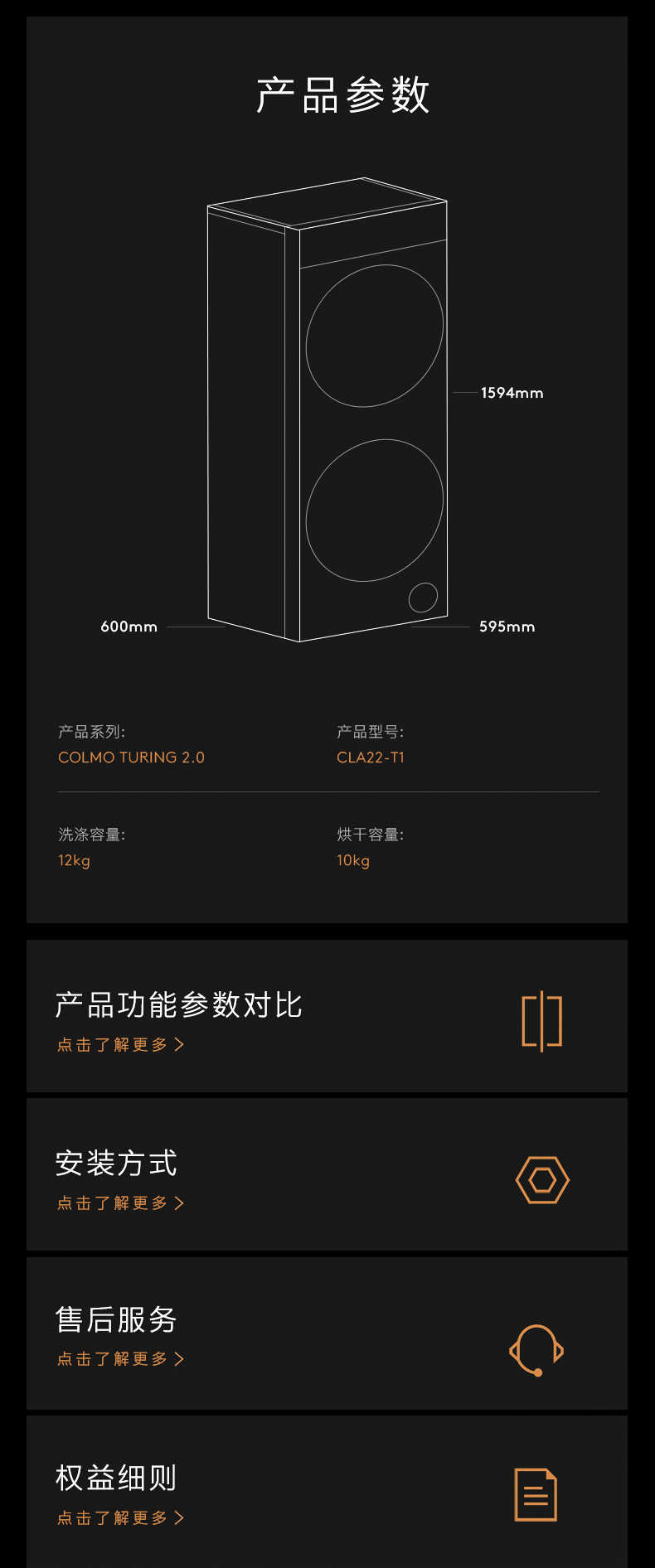 商品详情
