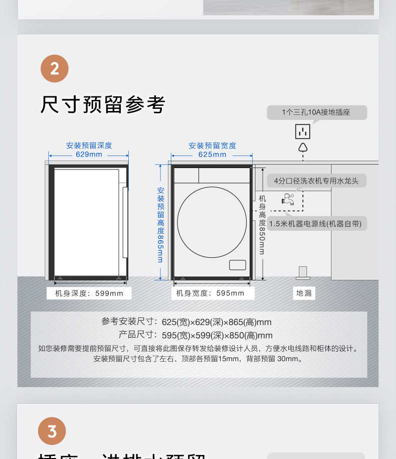 商品详情