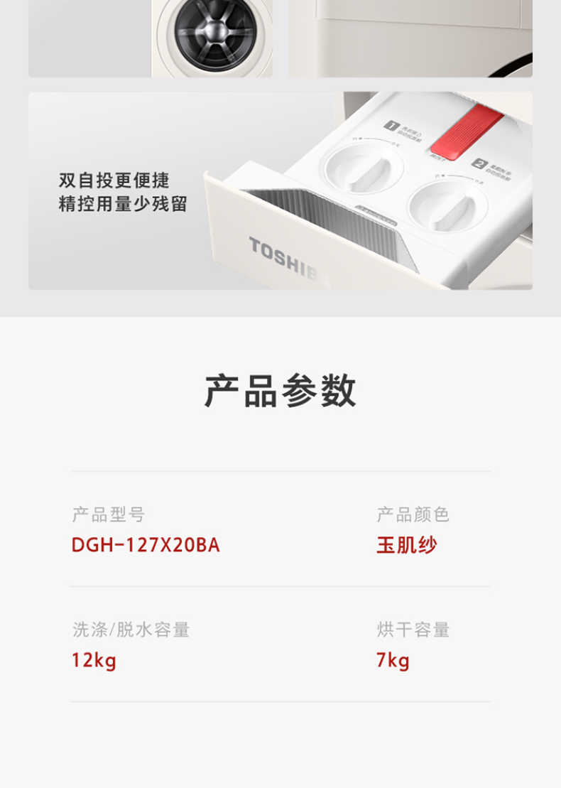商品详情