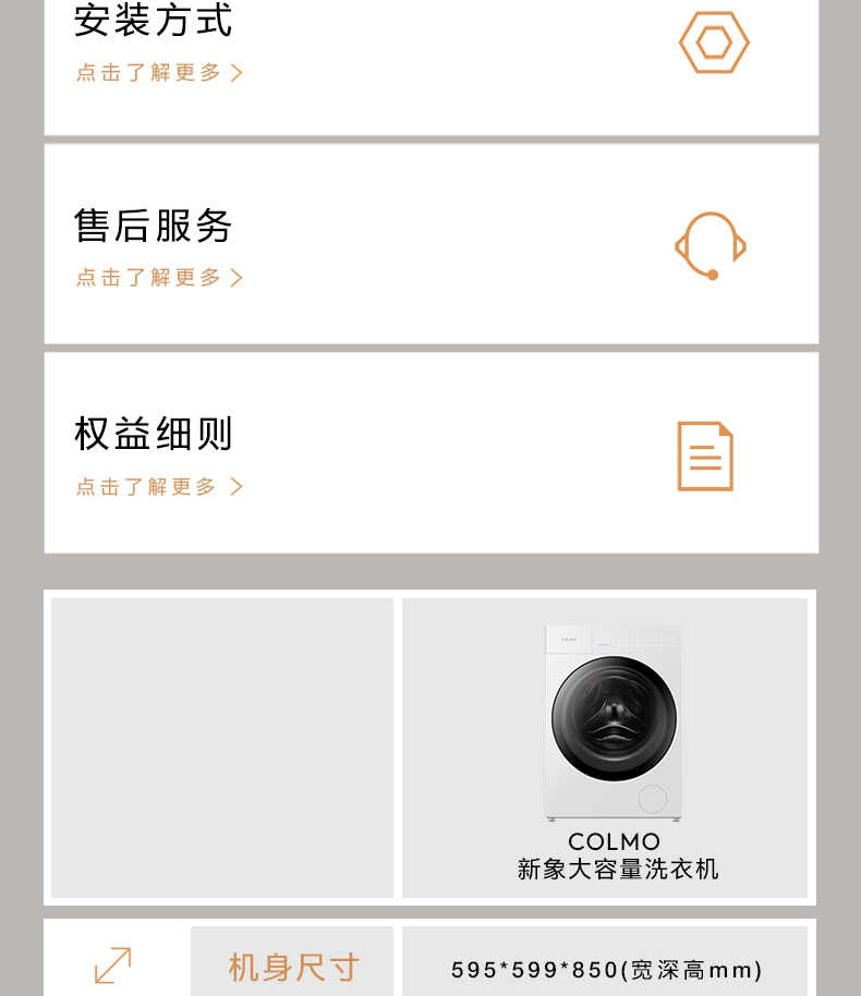 商品详情