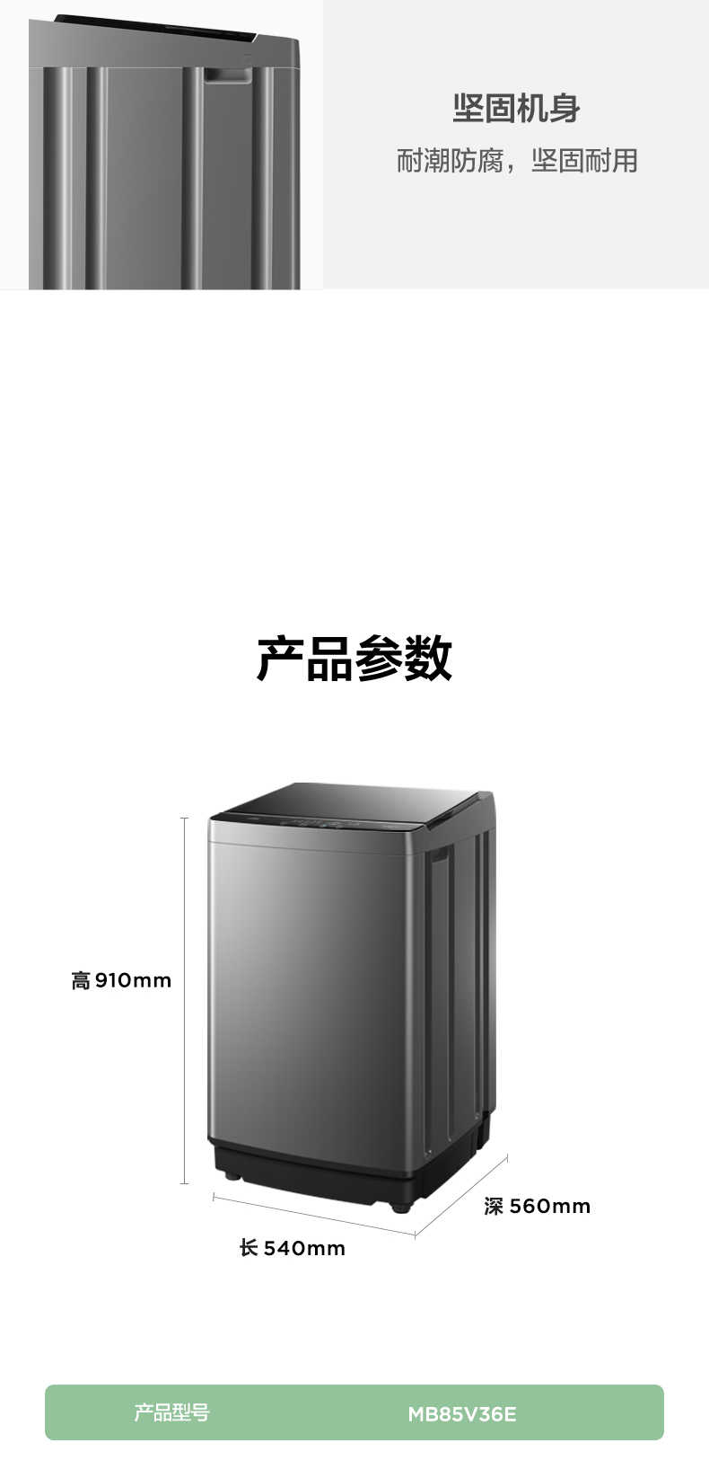 商品详情