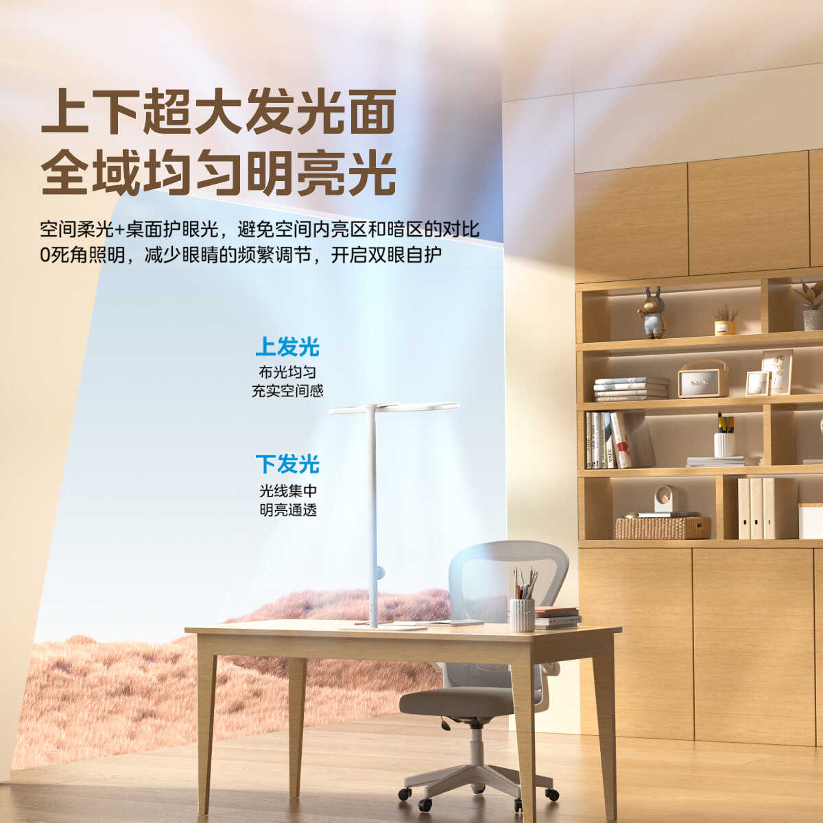 AI天瀑光桌面护眼灯