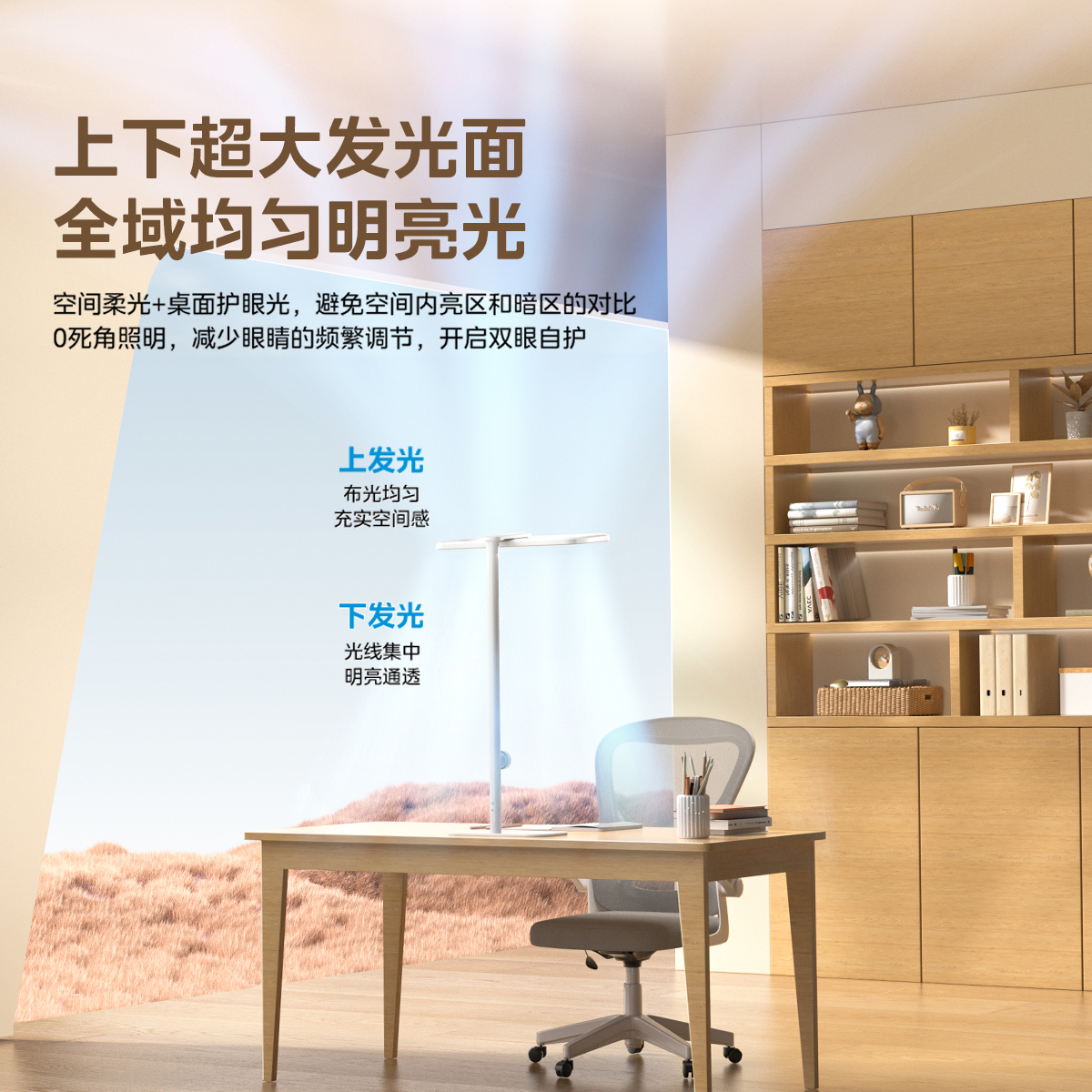 美的 AI天瀑光桌面护眼灯学习专用阅读灯儿童全光谱智能AI大路灯 M3