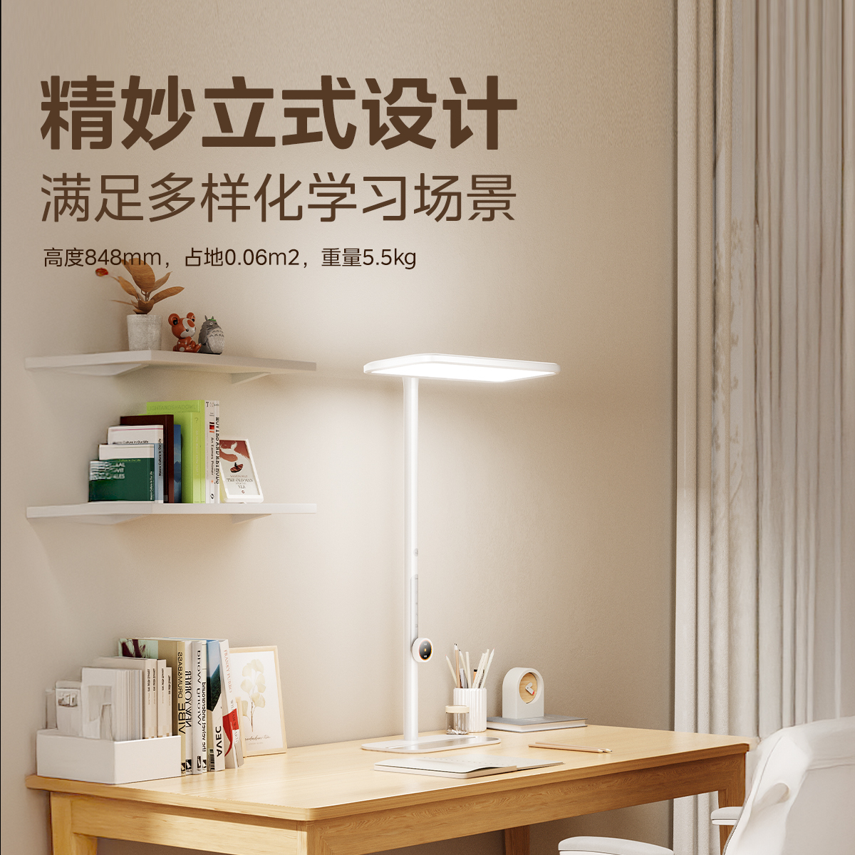 美的 AI天瀑光桌面护眼灯学习专用阅读灯儿童全光谱智能AI大路灯 M3