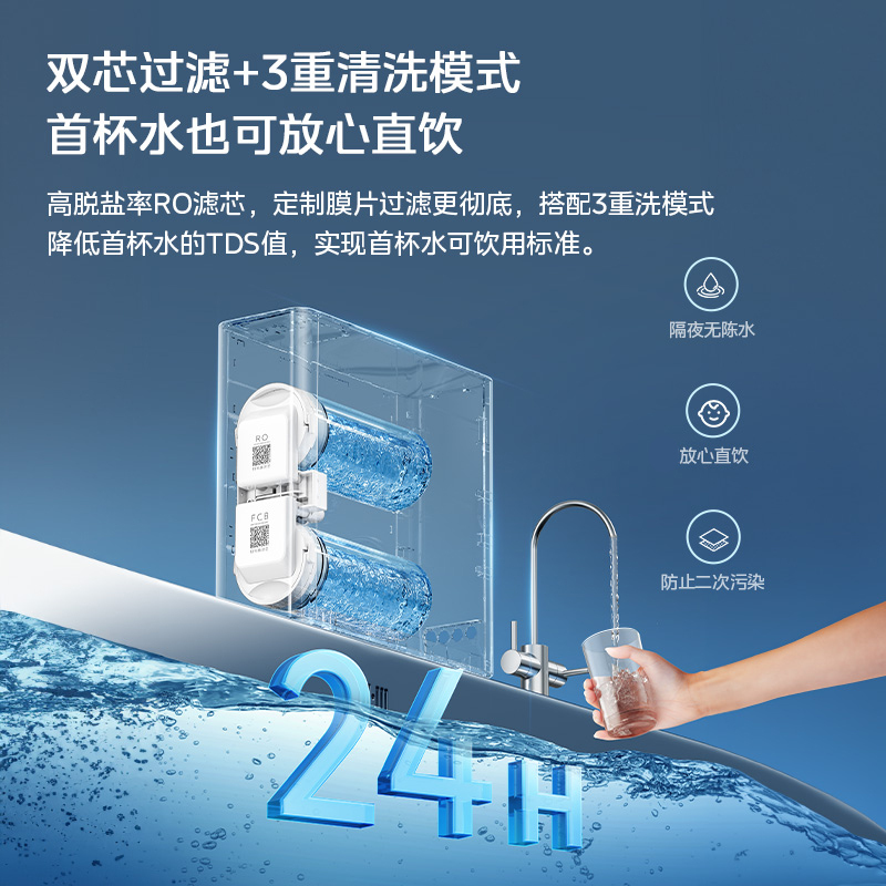 MRC2381-400G 橱下式净水机 美家通路 旋风400