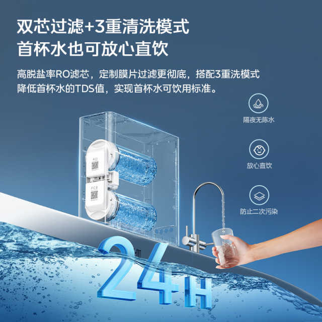 MRC2381-400G 橱下式净水机 美家通路 旋风400