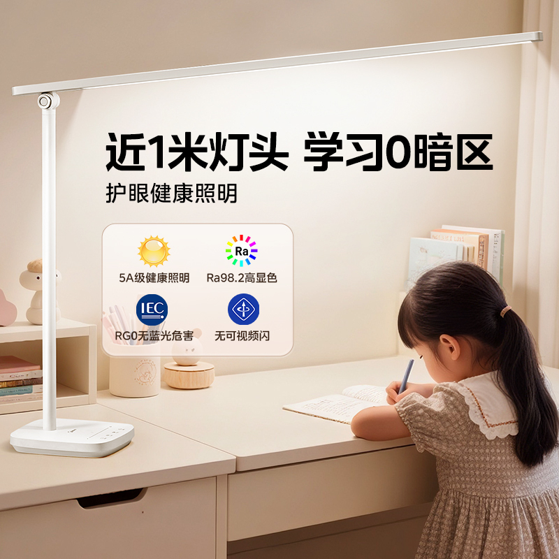 台灯 无界L3 延时关灯 无极调光 智能光感 灯头600MM  MT-22T1