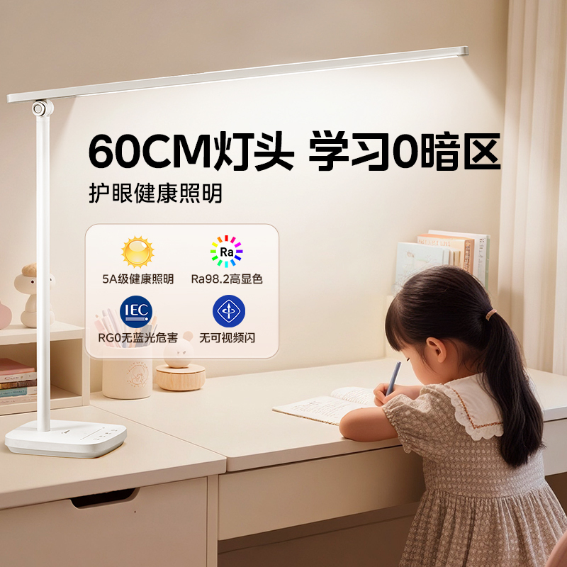 台灯 无界L3 延时关灯 无极调光 智能光感 灯头600MM  MT-22T1