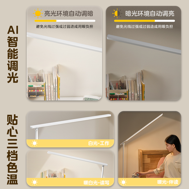 台灯 无界L3 延时关灯 无极调光 智能光感 灯头600MM  MT-22T1