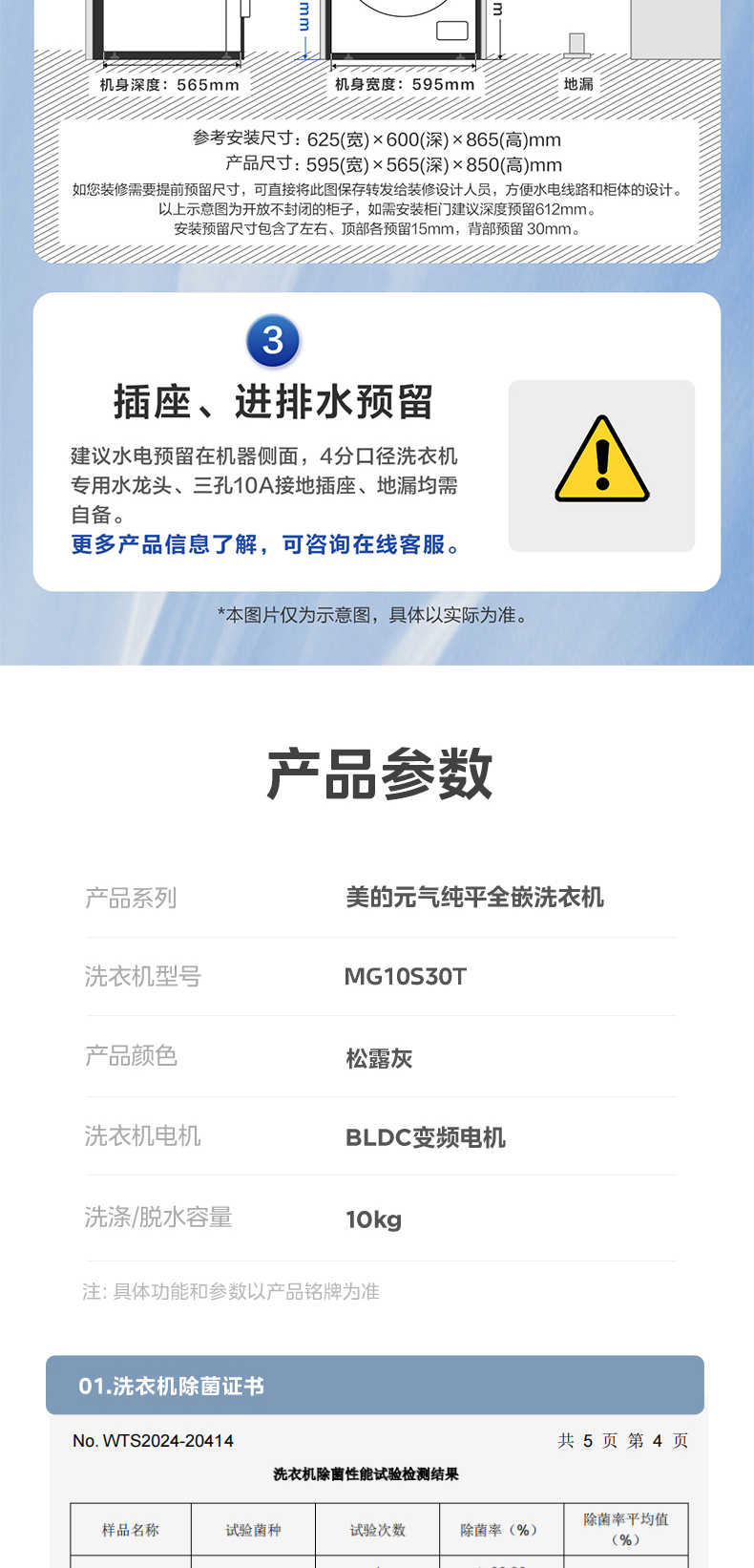商品详情