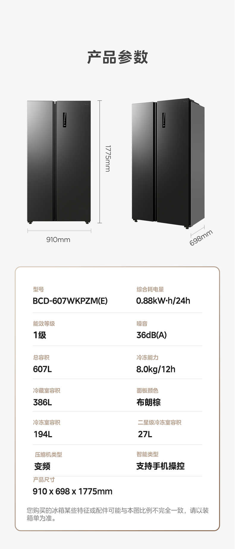 商品详情