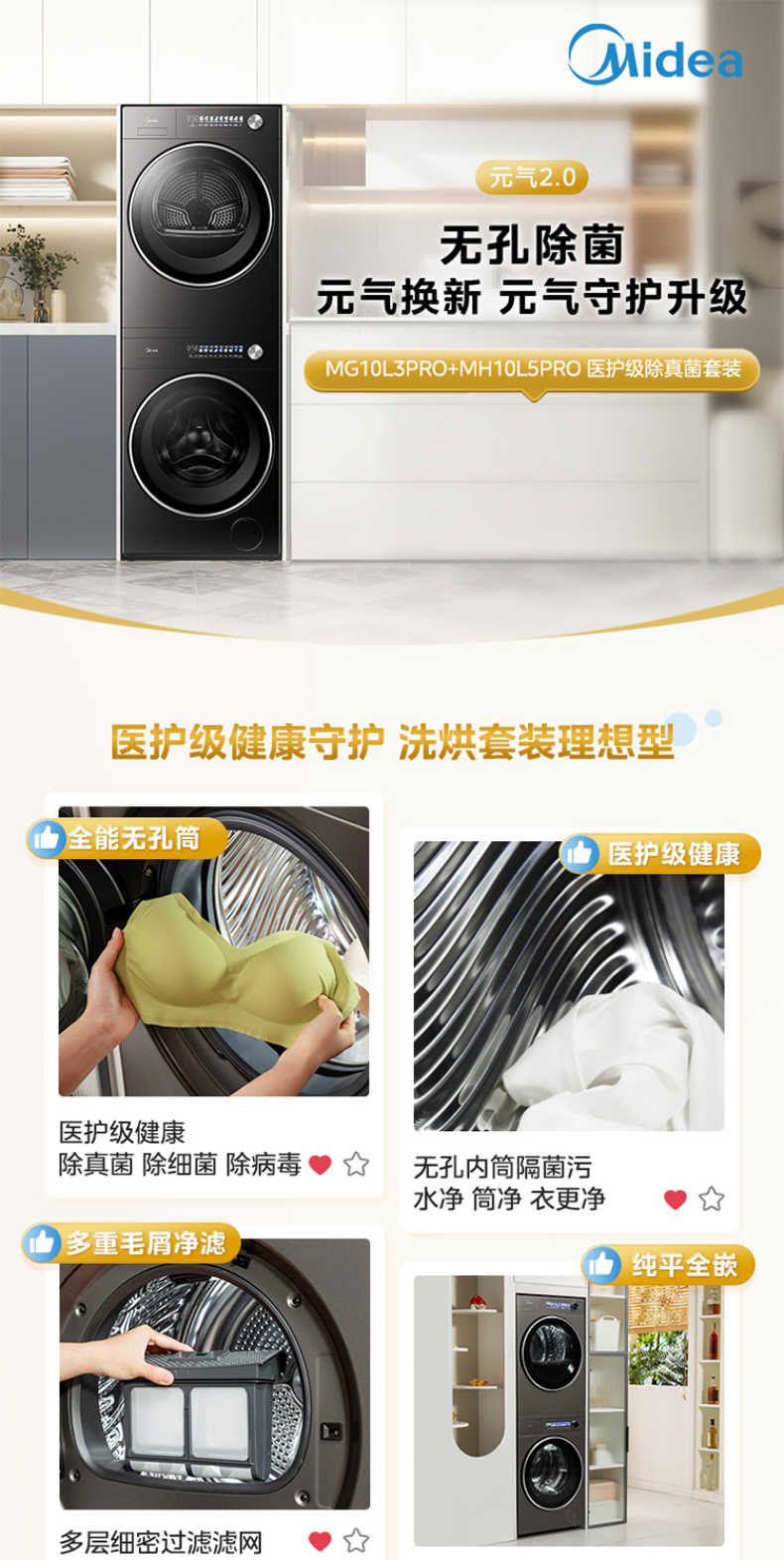 商品详情